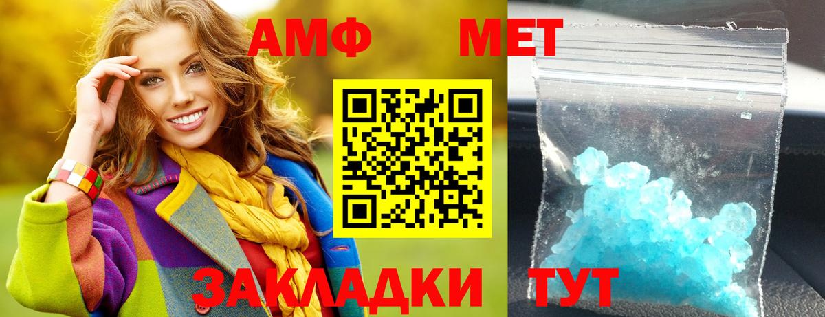 АМФ  АМФЕТАМИН VHQ  Вход с VPN  Иркутск 