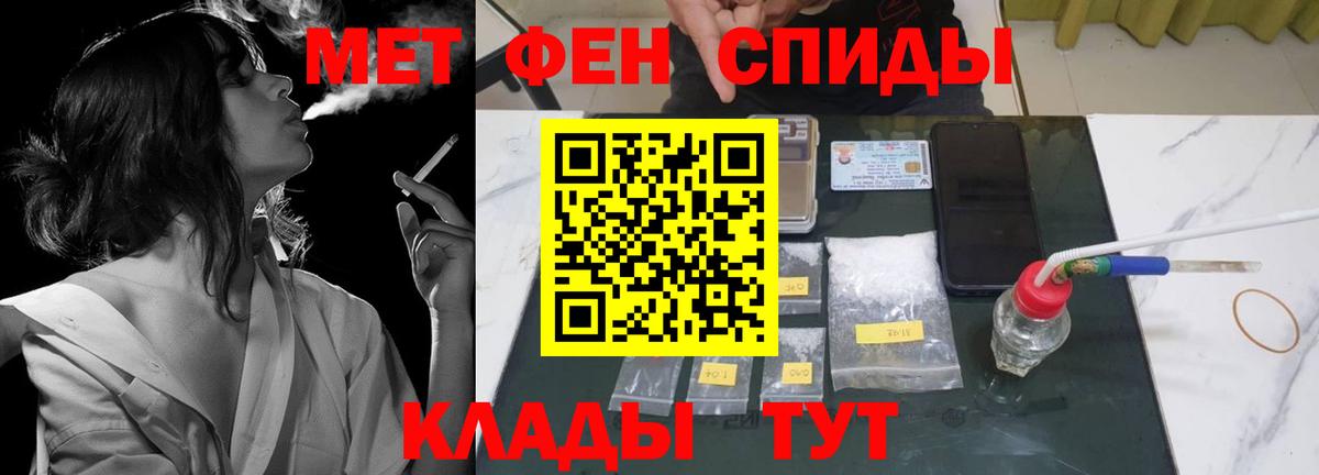 АМФЕТАМИН Premium Иркутск