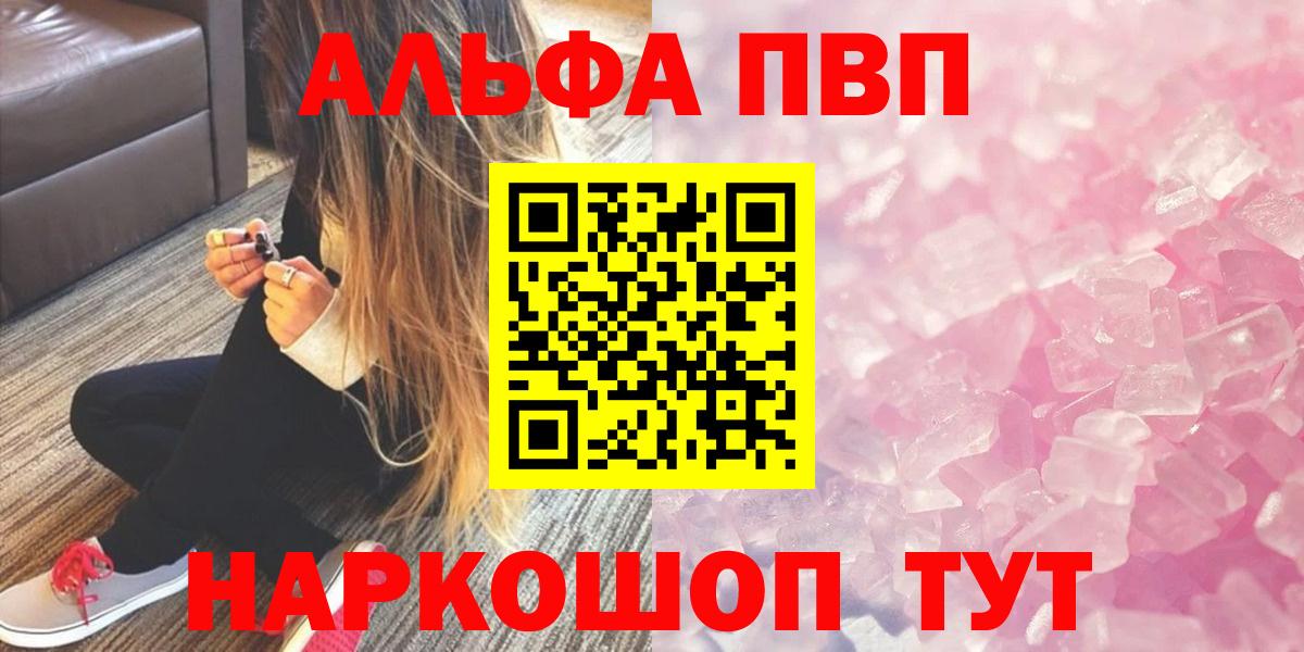 Альфа ПВП кристаллы  Alfa_PVP мука  Иркутск  Alpha PVP VHQ  Вход с VPN 