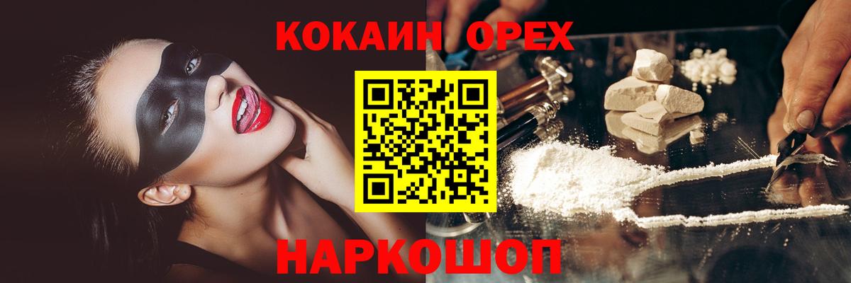 COCAIN Fish Scale Иркутск