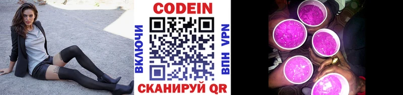наркошоп  Иркутск  Codein Purple Drank 