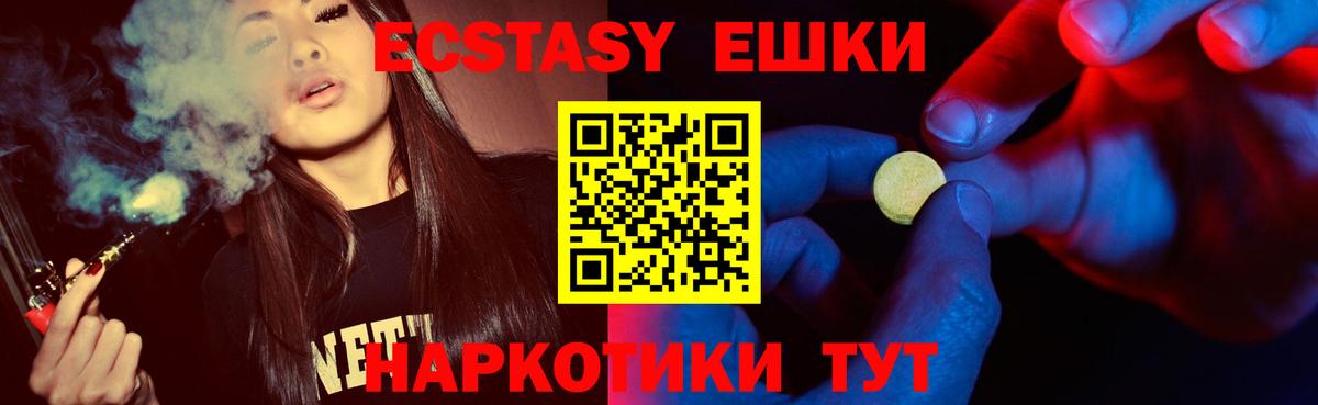 Экстази DUBAI  Экстази  Иркутск  Вход с VPN  Ecstasy ешки 