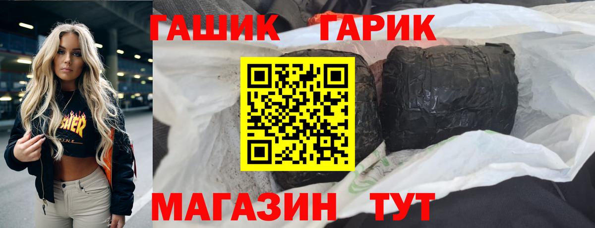 ГАШ Ice-O-Lator Иркутск