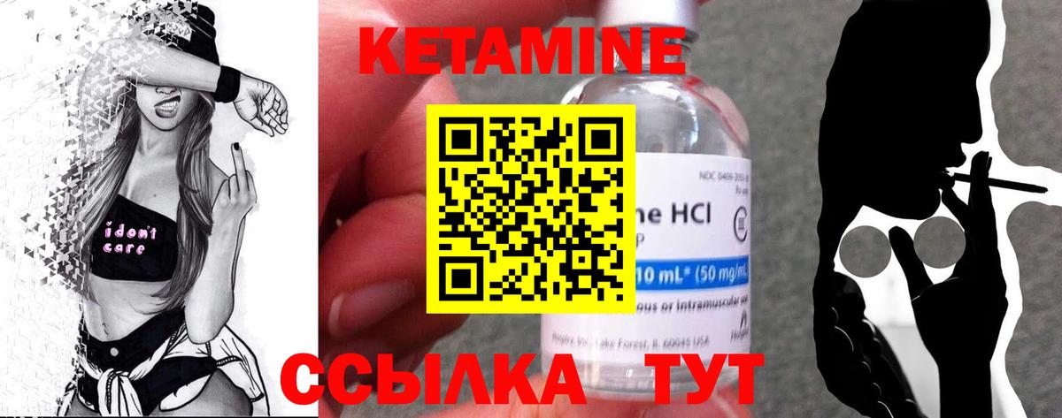 Кетамин VHQ  КЕТАМИН VHQ  Иркутск  Вход с VPN 