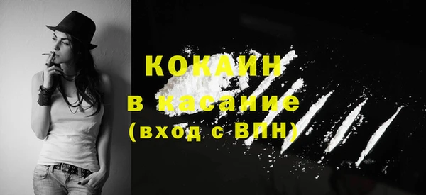 COCAINE Осташков