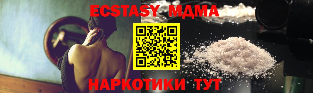 МДМА  МДМА кристаллы  Вход с VPN  Иркутск 