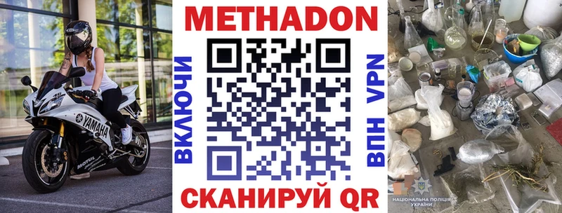 Метадон белоснежный ссылка на мегу вход Иркутск