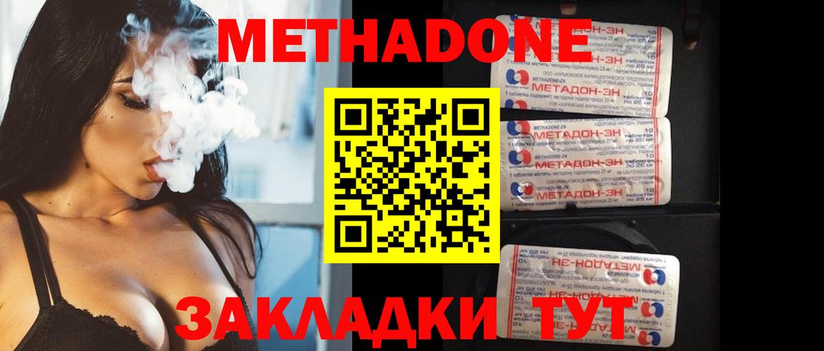 МЕТАДОН белоснежный  Вход с VPN  Иркутск  МЕТАДОН кристалл 