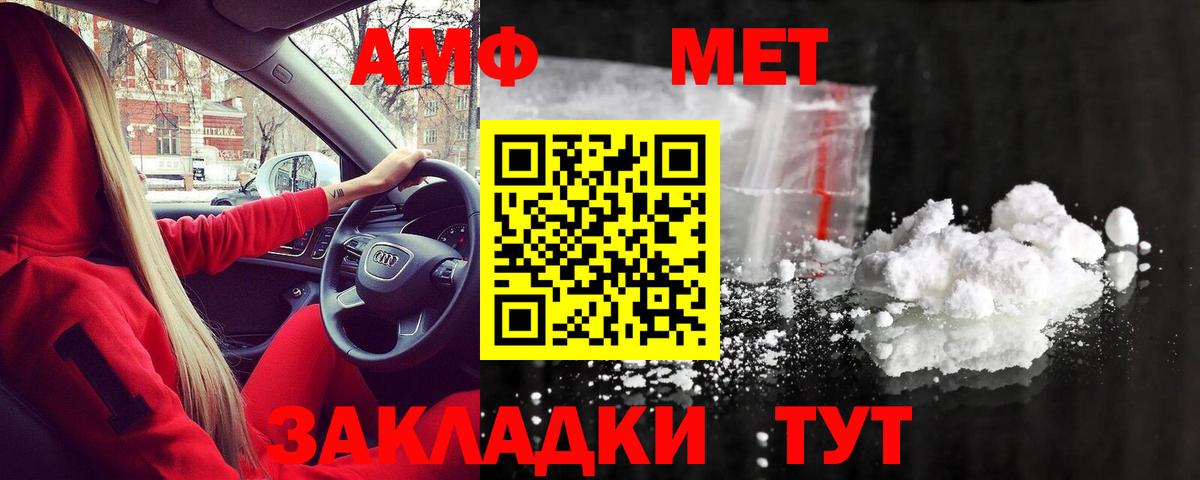 Первитин  Вход с VPN  Иркутск  МЕТАМФЕТАМИН винт  МЕТАМФЕТАМИН винт 