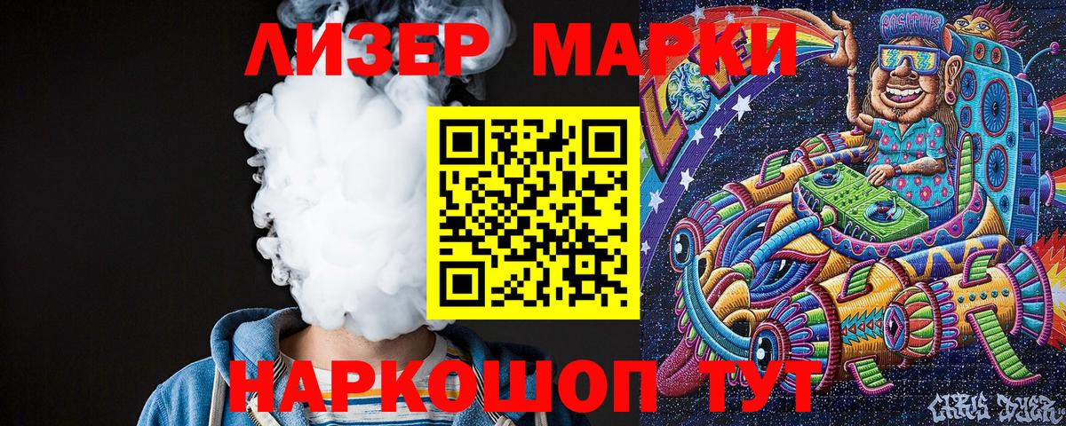 Марки 25I-NBOMe 1,8мг Иркутск