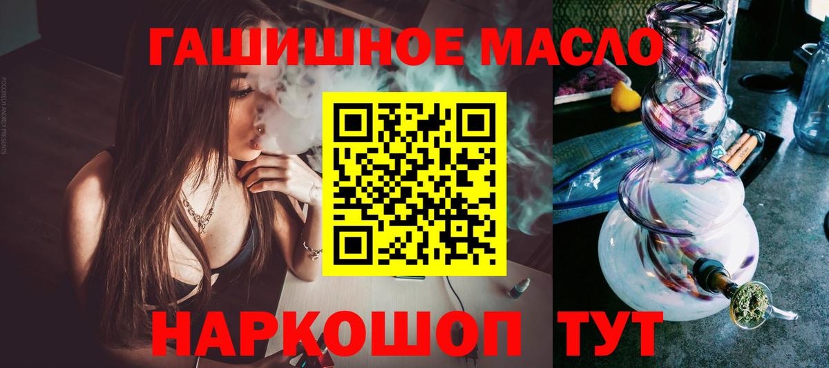 Дистиллят ТГК концентрат  ТГК жижа  Вход с VPN  Иркутск 