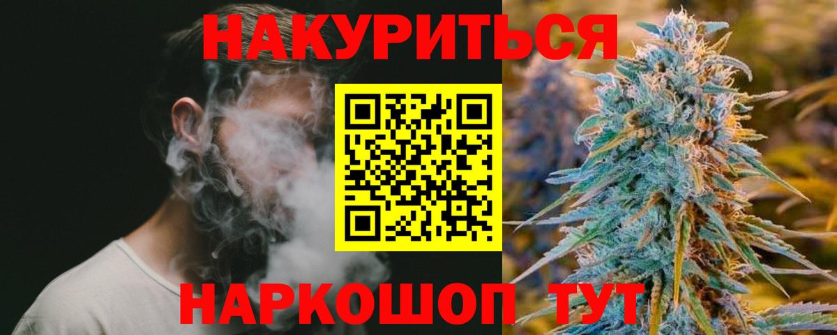 Шишки марихуана SATIVA & INDICA  Конопля VHQ  Бошки марихуана гибрид  Иркутск  Вход с VPN  Бошки Шишки планчик 